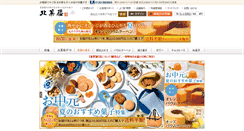 Desktop Screenshot of kitakaro.com