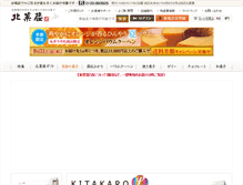Tablet Screenshot of kitakaro.com